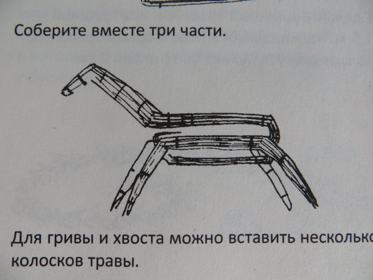 Лошадка