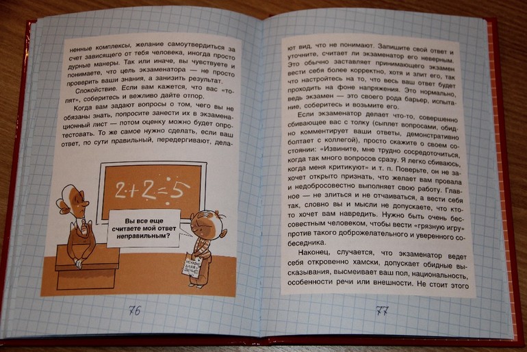 Несколько художественно-познавательных книг для детей