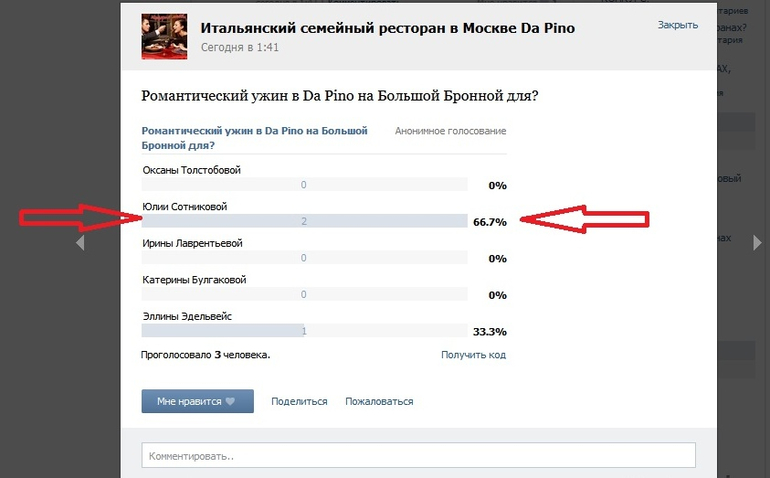 Проголосуйте за меня, пожалуйста :)