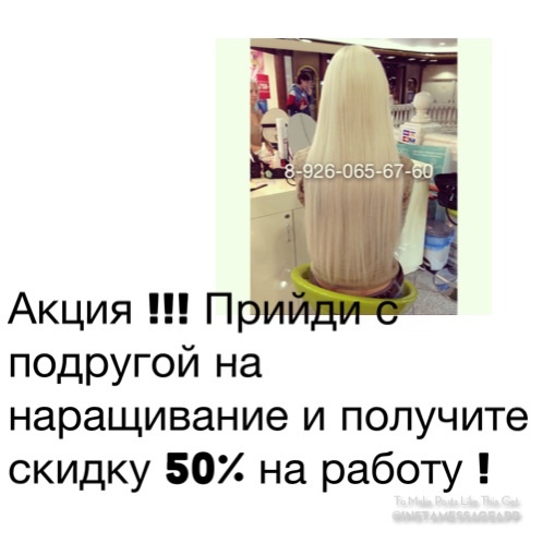 Внимание ! Акция !!! Москва!