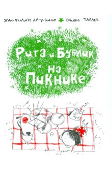 Книги, в которых главные герои - девочки!
