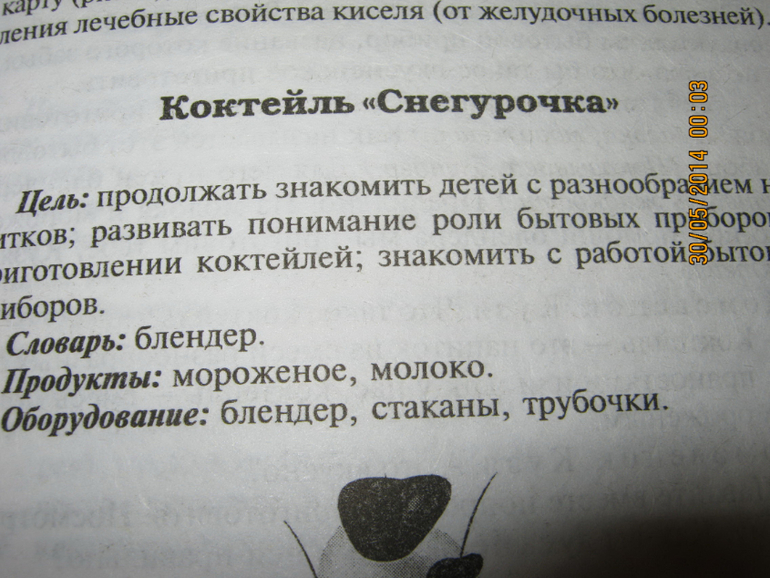Игры-занятия по кулинарии