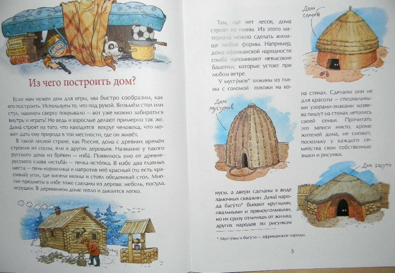 "Дома Мира"