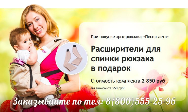 АКЦИЯ!!! Эрго-рюкзак + расширители для спинки за 2850 рублей!