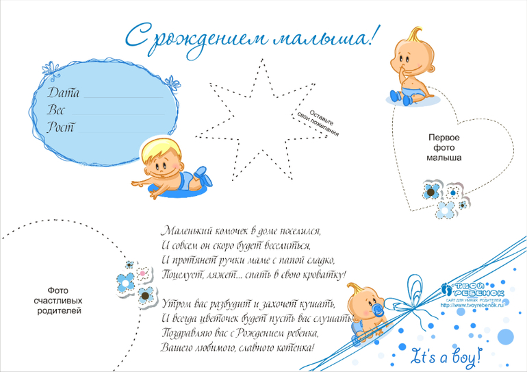 Плакаты, анкеты и т.д