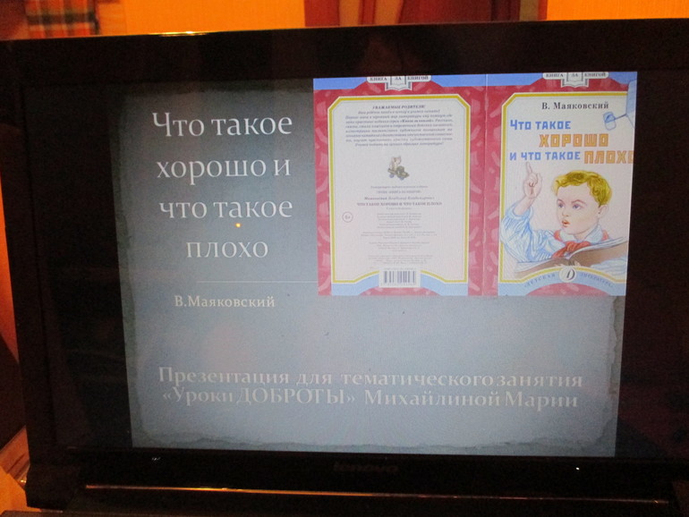 ТД Уроки доброты.