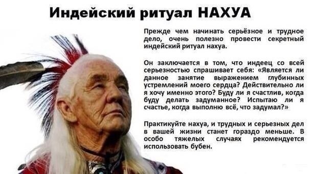 Тайное знание