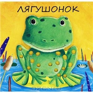 Наши книги до года