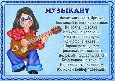ПРОФЕССИИ