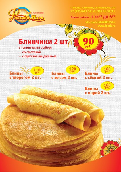 А у нас МАСЛЕНИЦА!!!