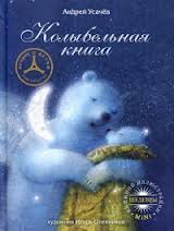 Наши зимние книги
