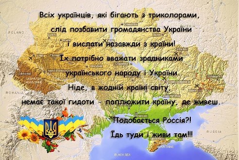 Україна моя