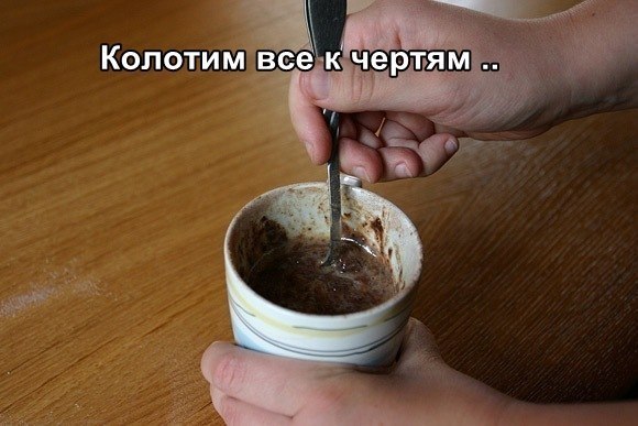 кекс безысходность