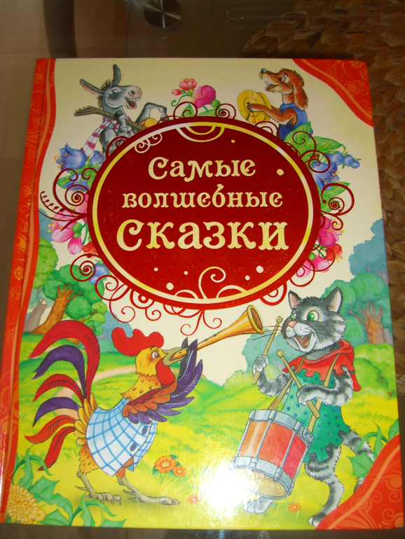 Детские книги от 6 месяцев до 5 и более лет