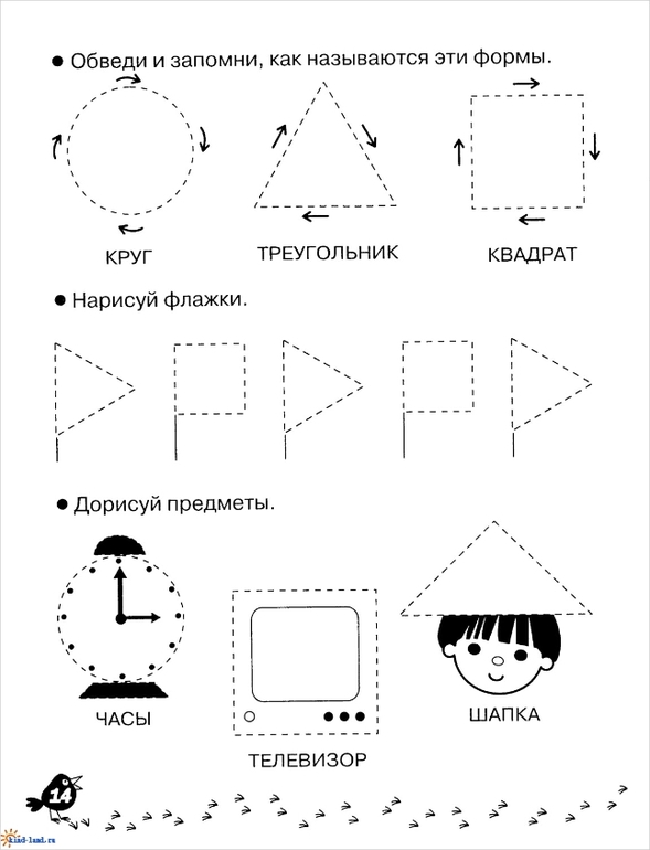 Прописи для малышей