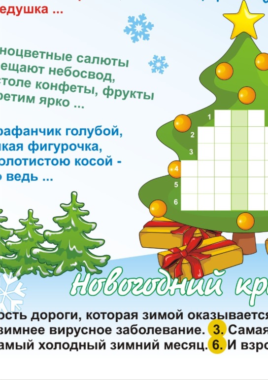 Адвент с 19.12 по 20.12