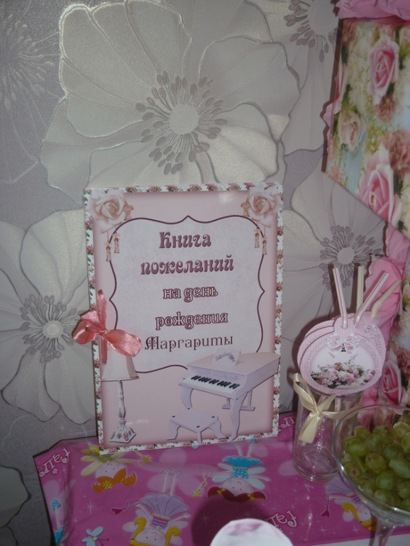 Мамам Маргариток))))