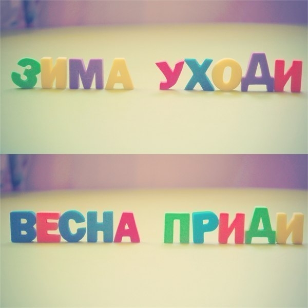 весна