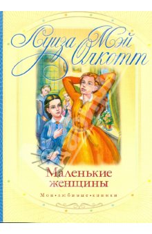 Книги, в которых главные герои - девочки!