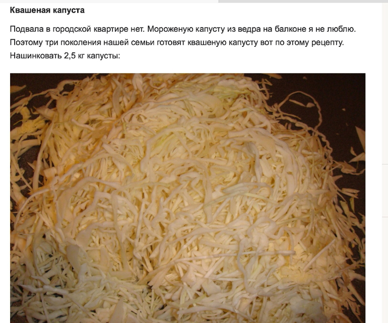 Квашенная капуста