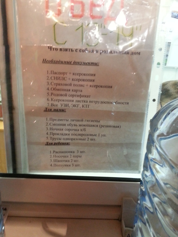 Список вещей в РД г. Люберцы