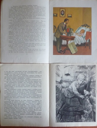 Старые добрые книги (часть 1)