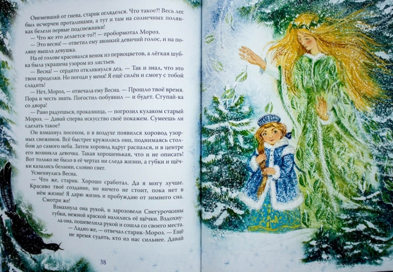 Зимние книги. Часть 2
