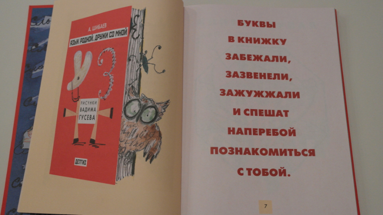 Две книги, которые...