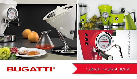 Скидки на продукцию знаменитого бренда «Casa Bugatti»! Киев-Харьков-Днепропетровск-Симферополь-Донецк-Львов-Одесса