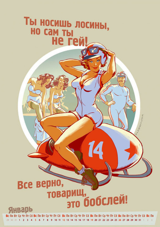 ОЛИМПИЙСКИЙ МАРАФОН - 1 день. БОБСЛЕЙ