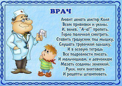 ПРОФЕССИИ