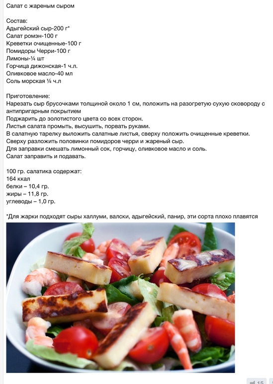 Салат с даренным сыром