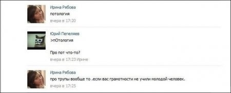 Грамотеи...