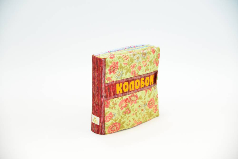 Развивающая книжка КОЛОБОК ( 3 )