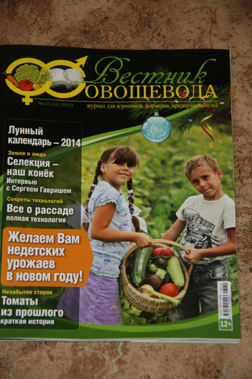 Дети с обложки