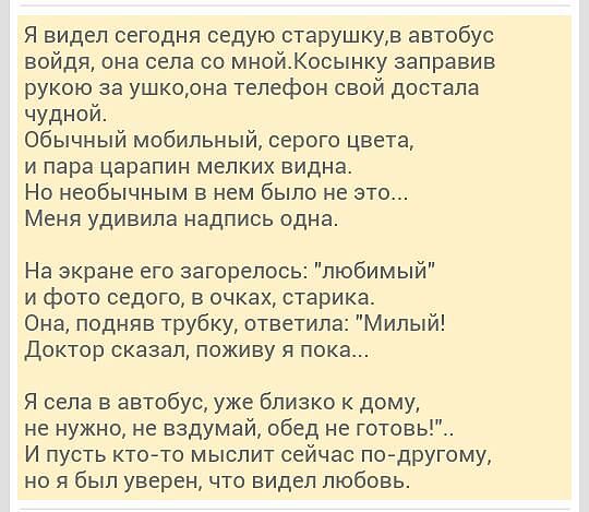 желаю всем такой любви :)