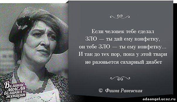 Фаина Раневская.  Гениально!!!!!!