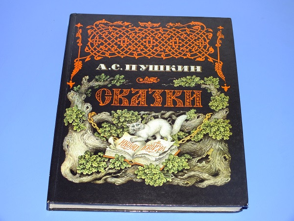 Наша букинистика