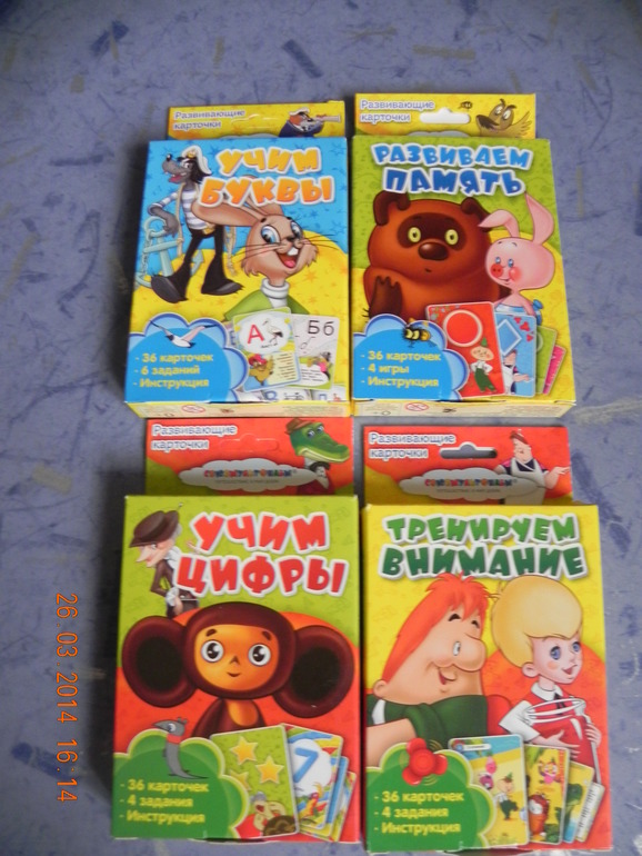 Развивающие карточки с героями советских мультиков