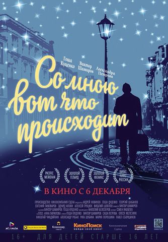 Очень большой пост о последних просмотрах!