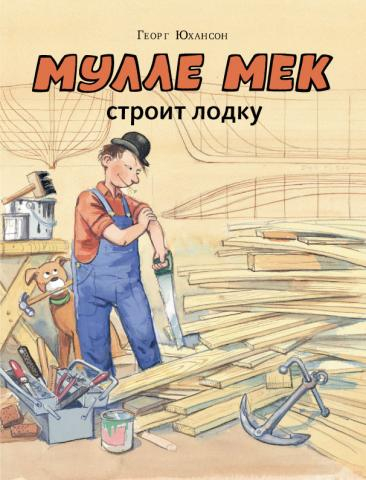 Посоветуйте книги мальчику на 2,5 года)