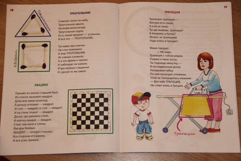 Несколько художественно-познавательных книг для детей