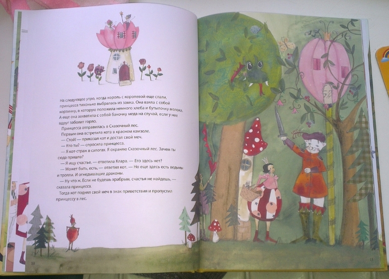 Книга Принцесса и Счастье (Икея)