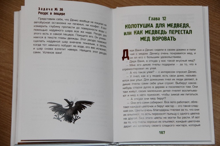 Несколько художественно-познавательных книг для детей