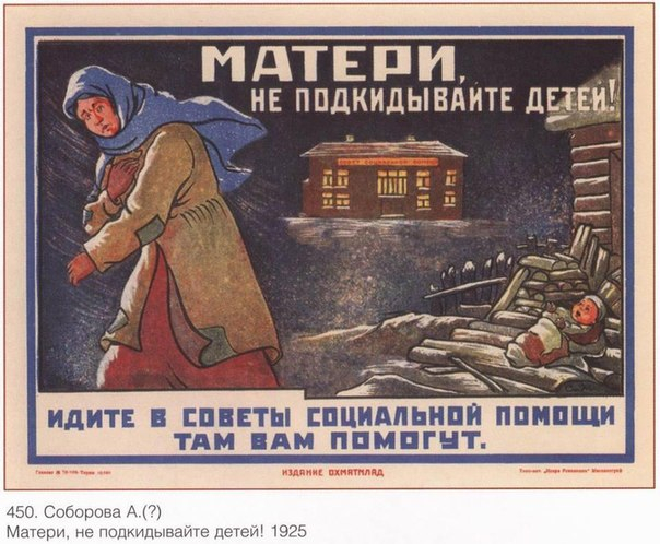 Старые плакаты о материнстве.