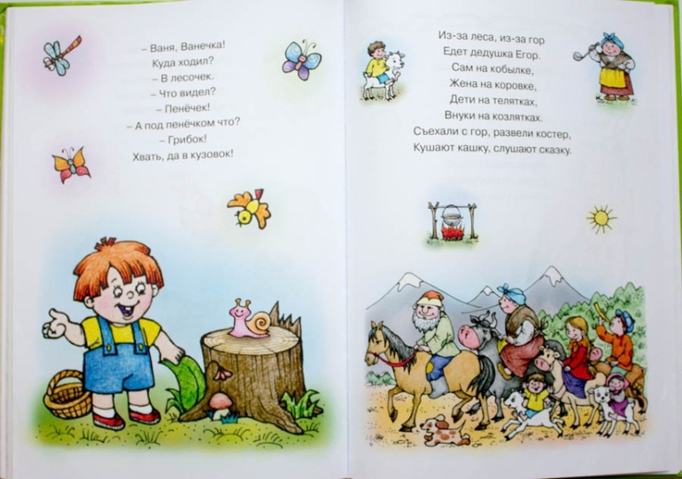 Книги-мечты для развития речи