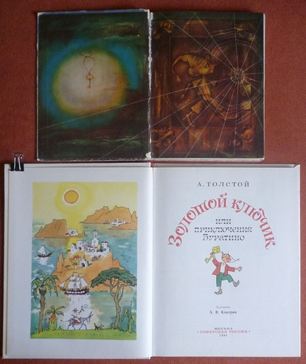 Старые добрые книги (часть 1)