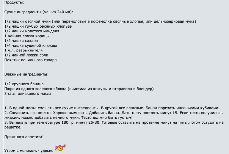 Овсяные плюшки (Belonika)