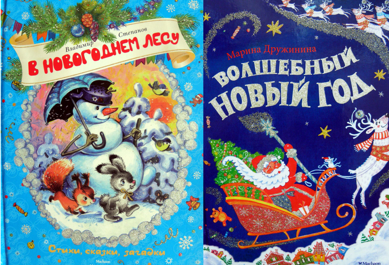 Наш новогодний фото отчет №2