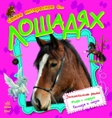 Книжный шкаф (наши книги)